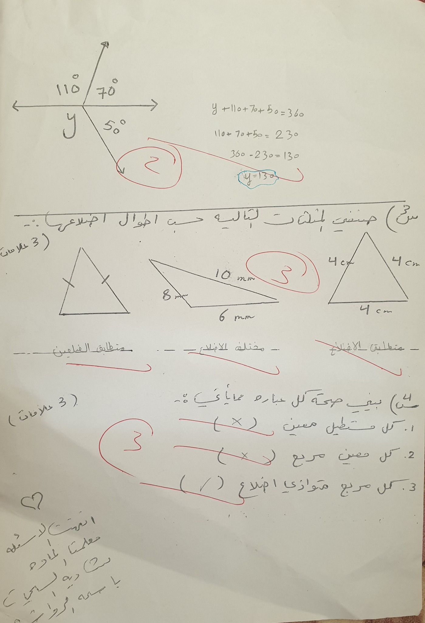 NDEzNzQ3MC4wNjI2 بالصور امتحان الشهر الثاني مادة الرياضيات للصف الخامس الفصل الثاني 2025